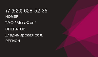 9206285235